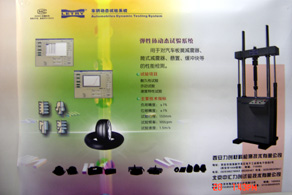力創公司參加2005年中國國際汽車制造與科技裝備展覽會